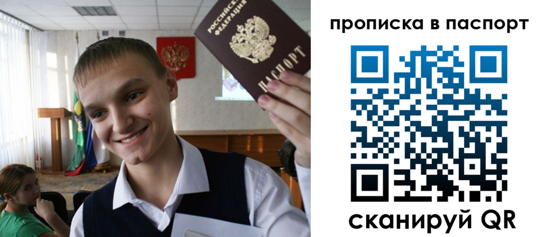 временная регистрация адрес в Реутове