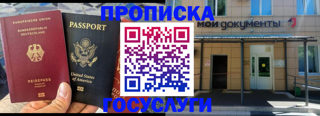 найти адрес прописки в Реутове