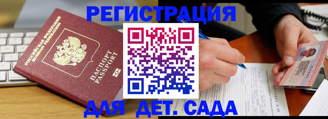 временная регистрация для всех в Реутове